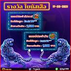 tigerii เครดิตฟรี200